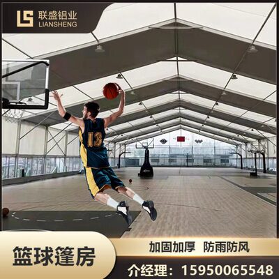 户外篮球场篷房体育羽毛球大棚公园足球游泳馆玻璃铝合金结构大蓬