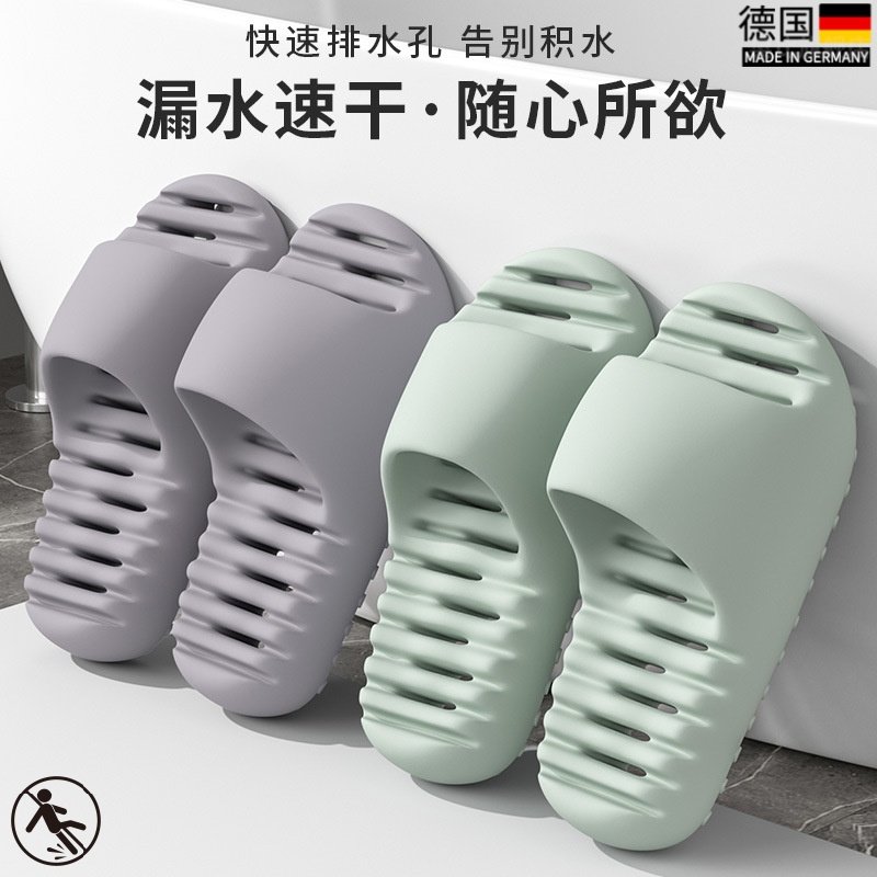德国洗澡拖鞋f防滑漏水2024新款女浴室镂空沥水防臭踩屎感厚底速