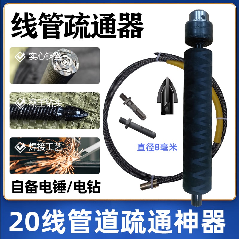 预埋线管疏通器电工16线管堵塞疏通器网K线穿线电线管道排堵神器