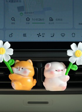 2025新款猪猪车载风车香u薰出风口汽车空调装饰小摆件创意汽车饰