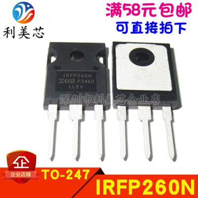 IRFP260NPBF IRFP260N MOS场效应管 200V/50A 全新原装进口