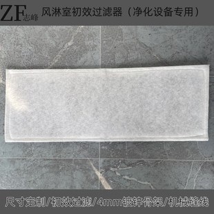 风淋室回风口初效过滤器过滤棉板净化设备高效过滤器有Y隔板无隔