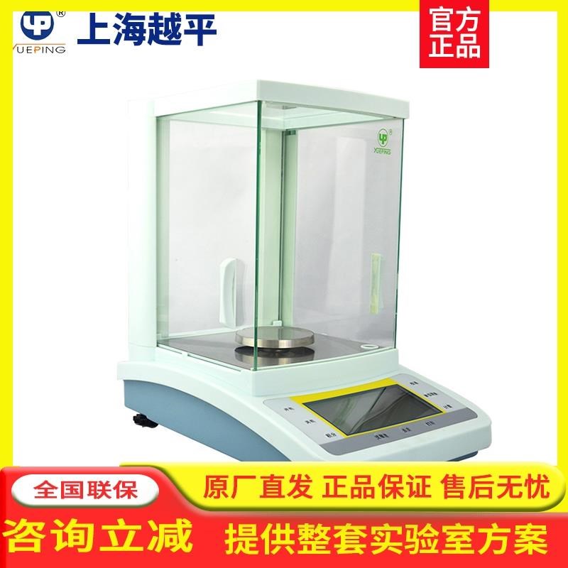 上海越平FA1204B万分之一电子天平实验室分析天平FAS2204C内校天