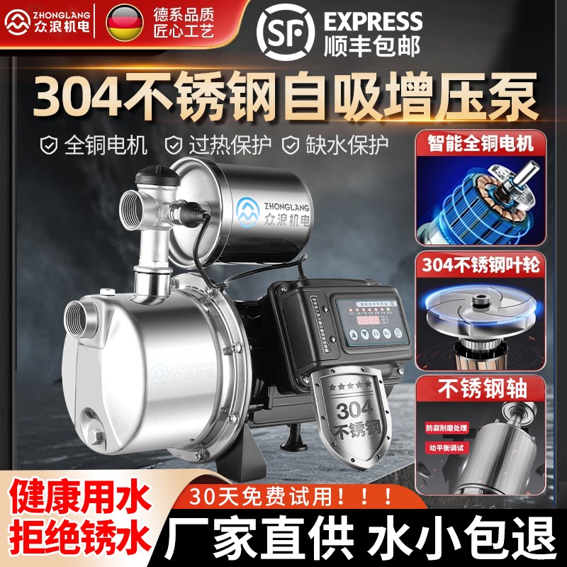 不锈钢喷射泵2i20V全自动自吸泵变频增压泵小型井水抽水泵加压泵