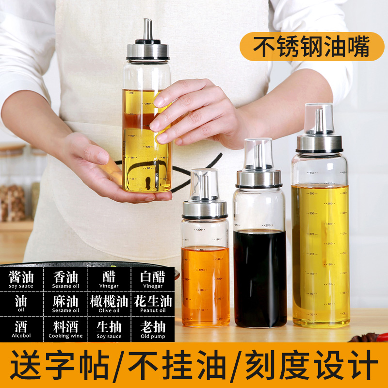家用玻璃防漏倒油壶酱油醋壶大容量料酒K瓶厨房用品装油瓶组合装