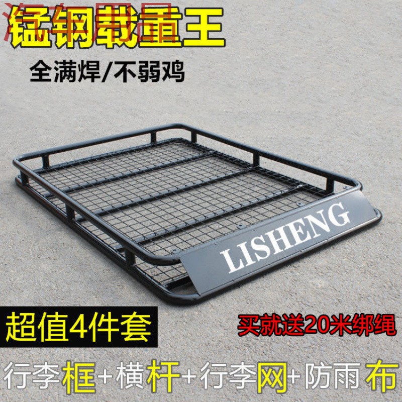 ShP通用型车顶行李框车载行李架旅行SUV越野车顶框改.装框架横杆