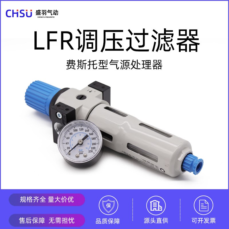 型LFR-D-MIDIp过滤减压阀 气源处理 油水分离器 铜芯过滤器