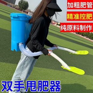 农用过滤网甩肥器背负w式手动施肥器新型手掌施肥神器