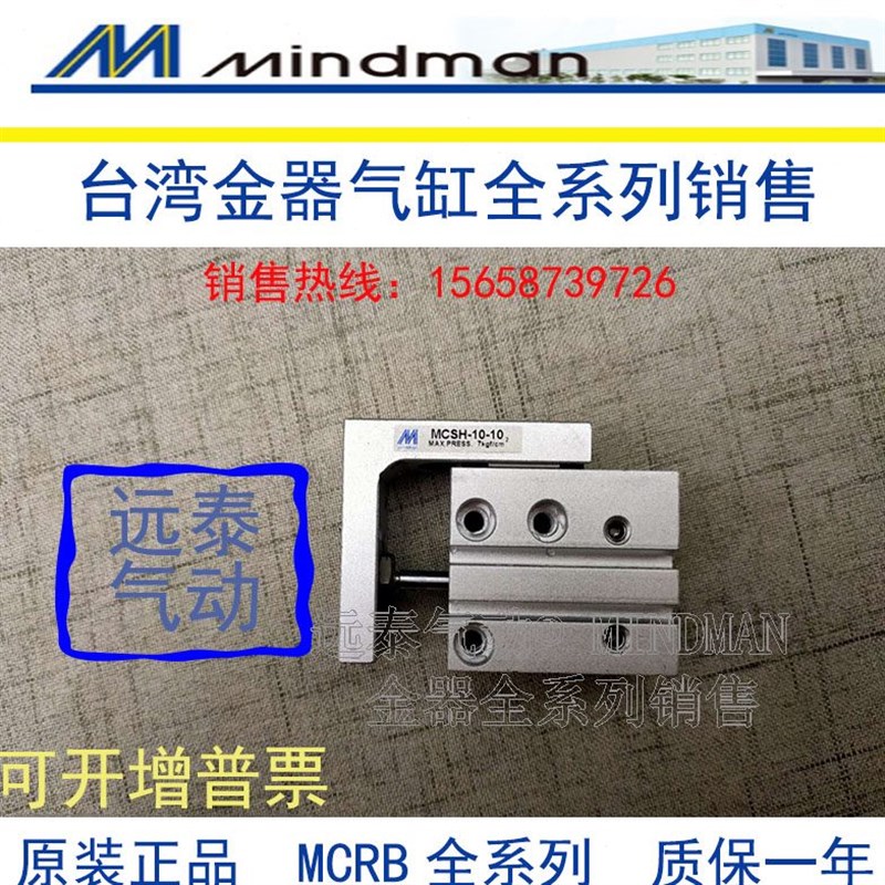 台湾金器气缸SQ/SS/mS-20-5 10 15 20 25 30 40 50 60 S