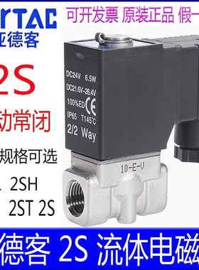 亚德客2S05010B 2SX 2SH 2ST 2SL03008 -06-1015流体控.制电磁水