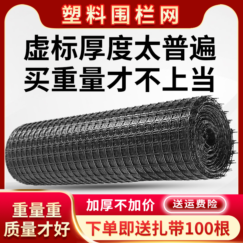 塑料网养殖围栏网抗老化鱼塘防y护网菜地果园栅栏网隔离家用拦鸡