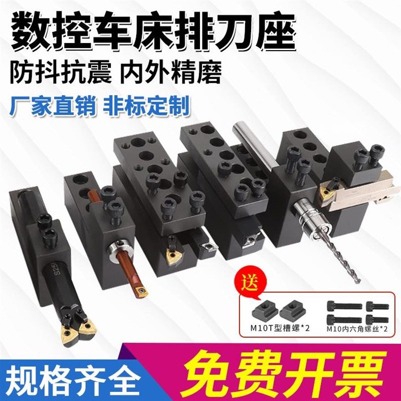 数控车床排c刀座钻孔辅助刀座钻头打孔u钻夹具内孔车刀座机床刀架