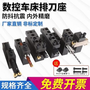 数控车床排c刀座钻孔辅助刀座钻头打孔u钻夹具内孔车刀座机床刀架
