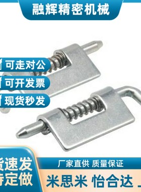 HFG82/87/96-9p4/91-94/56/65铰链81插销20怡合达86/17