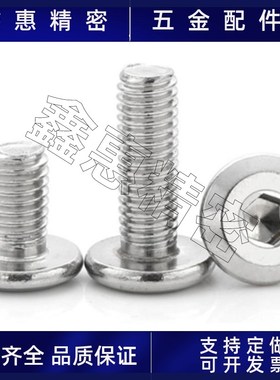 CBSTSR2/2.i5/3-3/4/5/6/8/10/12/16/20替代米思米内六角短头螺丝
