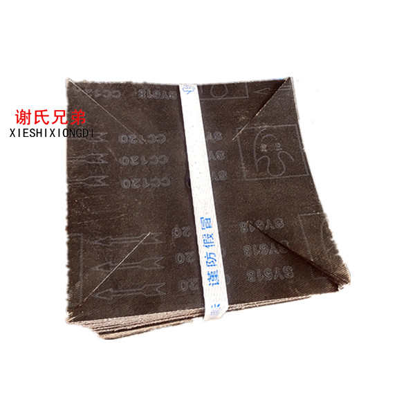 笑脸牌风车砂纸i 木工打磨四角砂纸磨料磨具正方形砂纸黑砂黑布砂