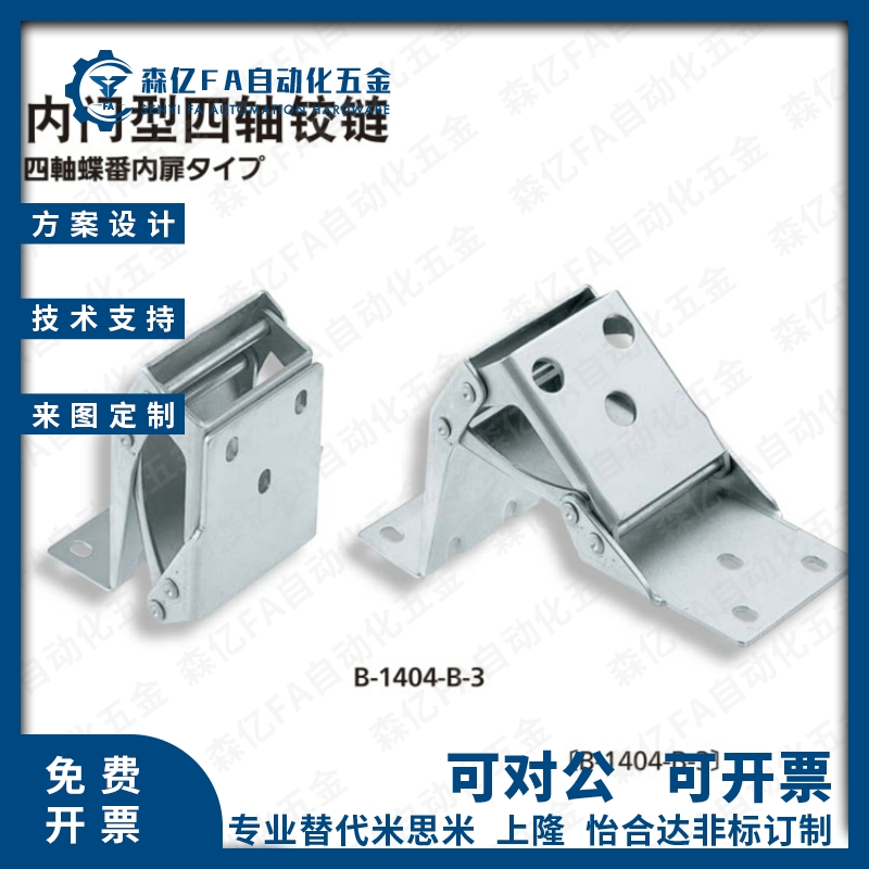 泷源TAKIGEN B-16-1 连动铰链x B-16-2 锌合金隐藏铰链 B-1404-B-