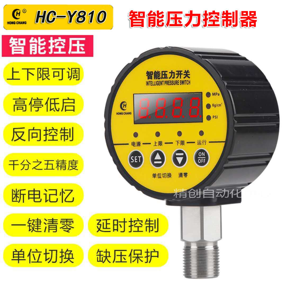 8数显智能水压力表数字电真空电接点泵关负压子力P开控制器C-Y1H0