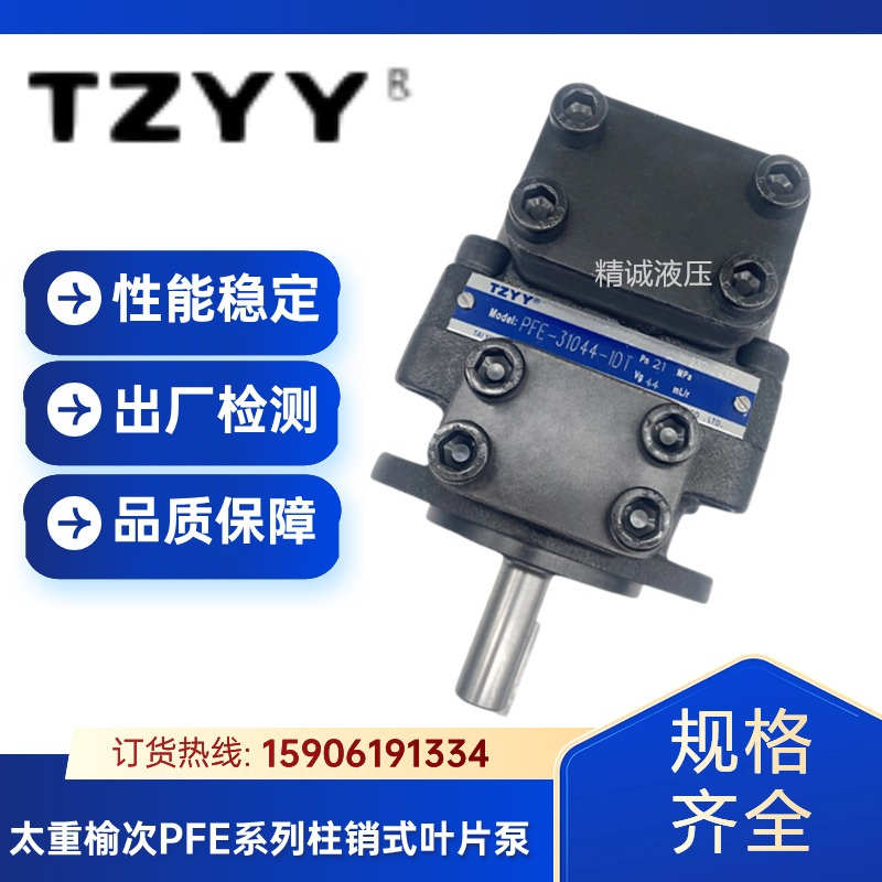 太重榆次液压柱销叶片泵PFE-31016/31022/E31044/31028/31036-1DT