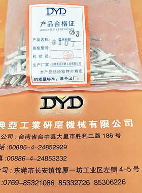 台湾DYD火石仔带柄砂轮2.3/3柄 412T310T白色T打磨头打磨抛光电磨