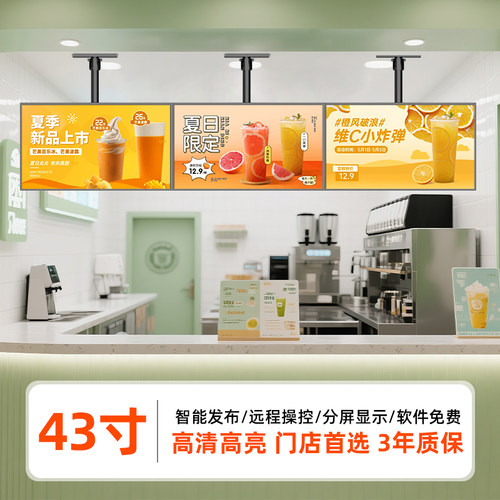 互视达吊挂广告机奶茶店触摸显示屏液晶广告屏led屏店铺菜单壁挂