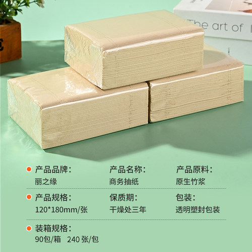 90包本色餐巾纸抽纸24s0张面巾纸酒店餐饮用实惠竹浆卫生纸整箱批