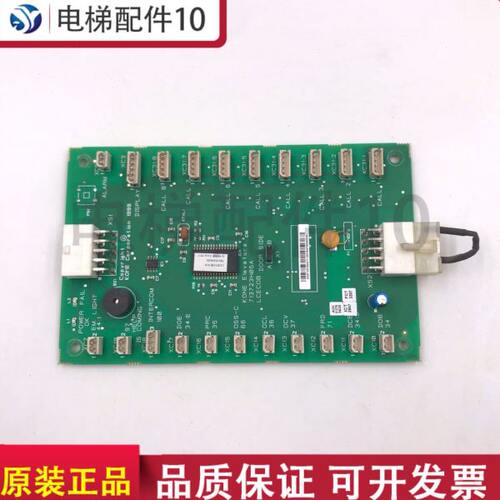 通力COB板轿内板选层板通力原装通讯板KM713720G11 G51 G71 G01