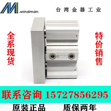 MCGA-53-50-30/50/75/100 Mindman  台湾金器双导杆气缸