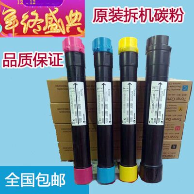 施乐7535/7545/75556/7835/7855/5575/5570碳粉 彩粉 激光打印机