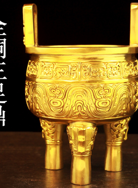 铜鼎摆件纯铜三足鼎香炉招財鼎A盛千秋圆鼎大号克鼎办公室开业礼