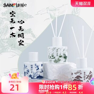 MISS JOSIE空庭系列香薰藤条香氛4.86010