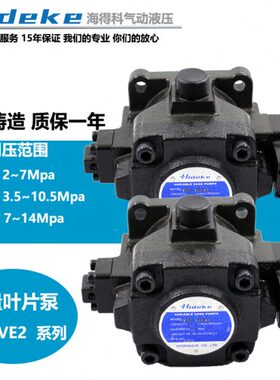 变量油泵VD2-30FA4,VE2-40FA2/3 VP5F-A3-50 VP5F-B5-50S替代安颂