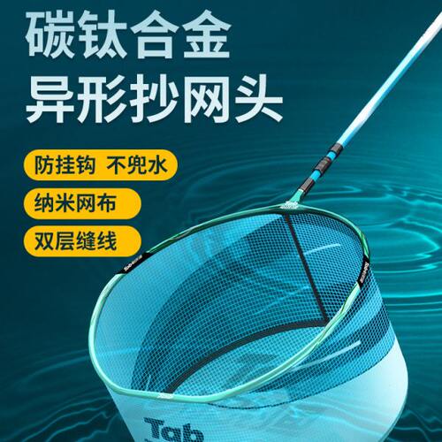 Tab铝合金抄网头网兜黑坑大物抄网网头 防挂防挂钩碳素超轻超网头