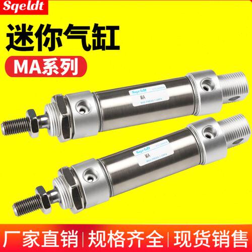 小型气动不锈钢迷你气缸MA16/20/25/32/40 50X 75X 100*125*150 S