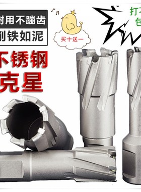 卡灵硬质合金空心钻头35tmm深钻钢板用磁力钻专用取芯打孔磁座钻