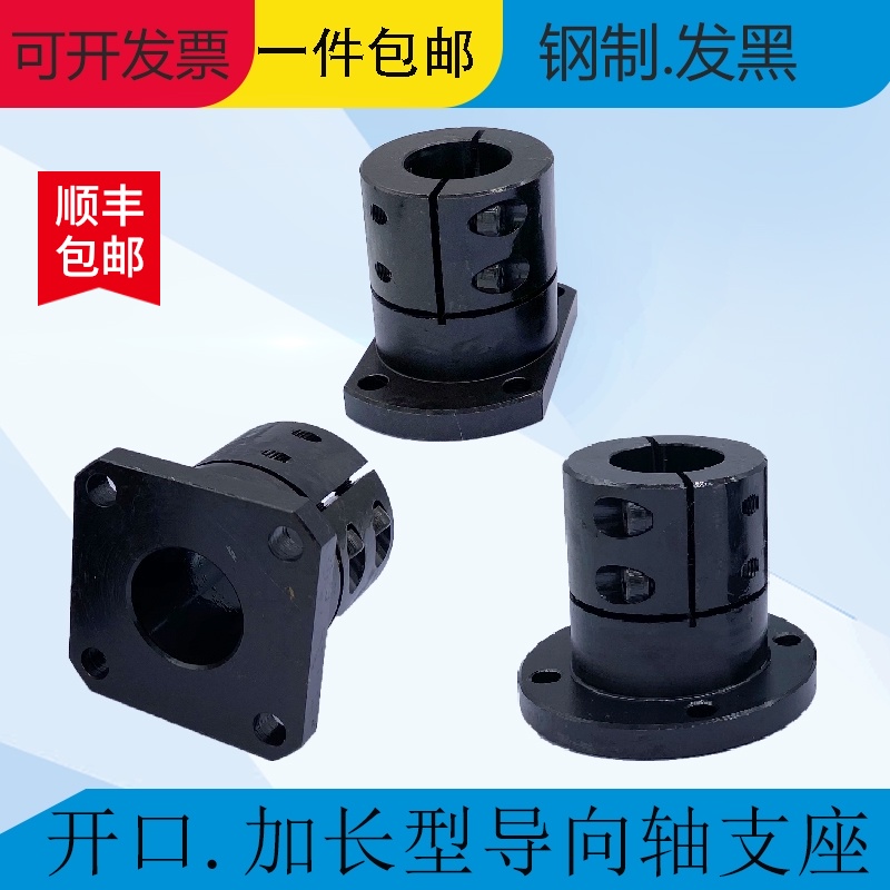 导向轴支座加长钢制开口型固定座GBsL01 STHWRBL20STHWSBL STHWCB