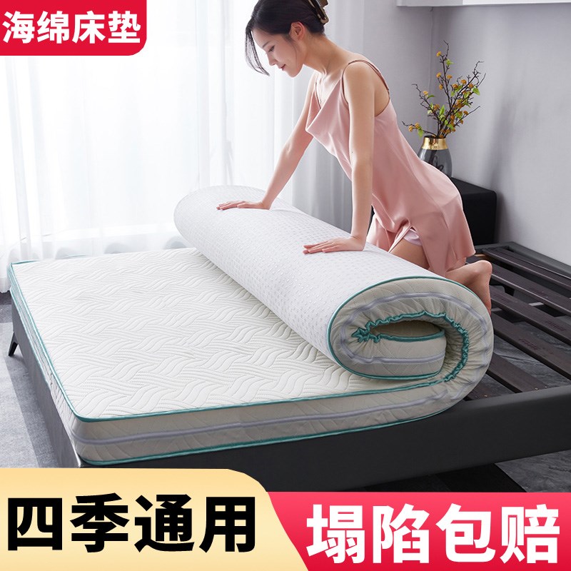 高密度海绵床垫软垫加厚家u用卧室宿舍学生单人记忆棉不塌陷不变