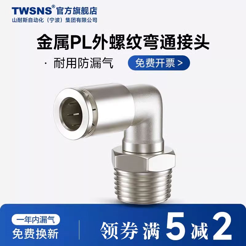 气管气动外螺纹弯通金属接头PpL/4/6/8mm/10/12/14/01-02-03-04
