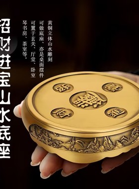 黄铜铜缸山水底座摆件招财v进宝款摆放聚宝盆香炉金属座架复古怀