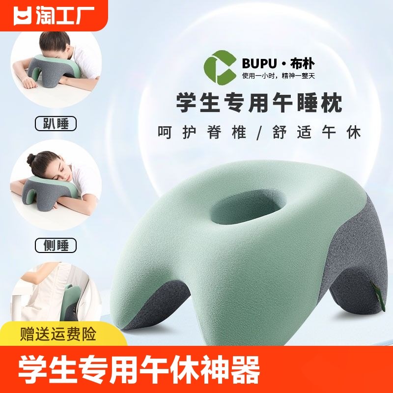 午睡枕小学生趴睡枕儿童u午休神器初中生教室桌子上睡觉趴趴抱枕