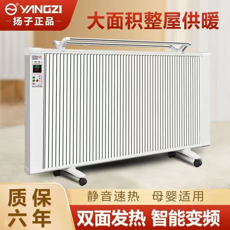 扬子电暖器碳纤维碳晶家s用取暖暖风机/取暖器