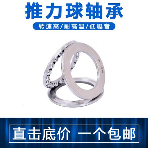 八类推力球轴承51309 51310 51311 51312 51313