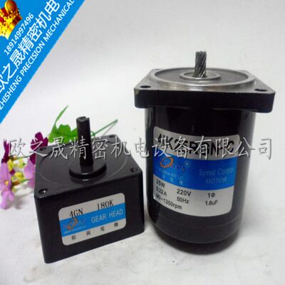 25W电机220V交流齿轮调速电机/4IK25RGN-C 马达4GN180K欧之晟/