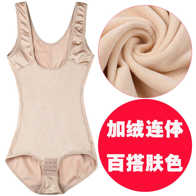 加绒保暖加厚连体塑身内衣塑身衣美体大码大U领