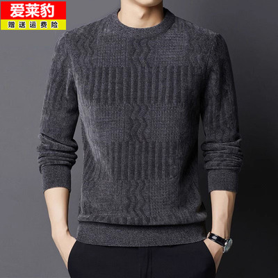 毛衣男款冬季秋冬新款男士雪尼尔卫衣加绒加厚圆领针织毛衣打底衫
