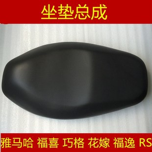 6福喜巧格JOG福逸花嫁RS坐垫座包坐包座垫 适用山叶LYM100Tn