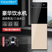 机制冷下饮防数显置双门水桶干多压缩机家用节能热冰温饮水机烧水