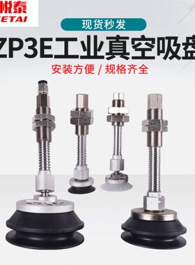 T3 506Z0风840 E 工业真空吸盘MB气动10-N琴2双层P3 元件SMC3型0