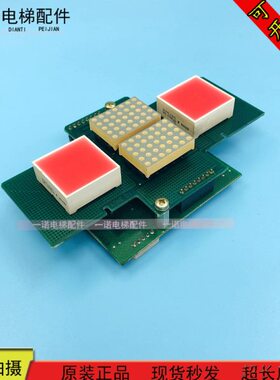 现货量02 电梯K证0M7显示1M7K433板26H043保原装通力26 G质出售