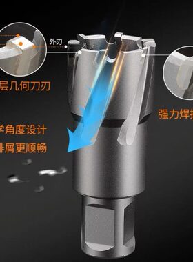 13.5/.钻5*磁力钻.24/空心钻头.钢板/5创恒35 22/35正宗L14.2605.